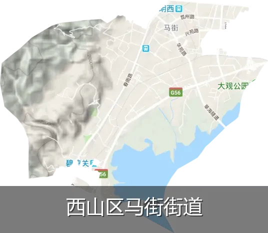 西山区马街街道